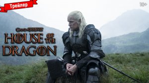 Дом Дракона (2-й сезон) — официальный черный трейлер
