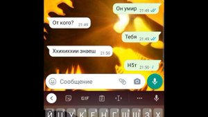 фигура и сик общаются