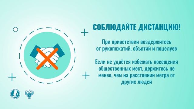 10 шагов по профилактике коронавирусной инфекции..mp4