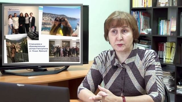 Французский язык для успешной карьеры