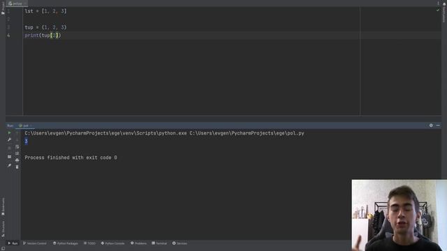 КОРТЕЖИ (tuple) | Python для ЕГЭ #17