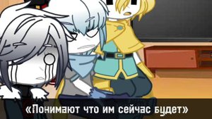 ||Реакция сансов на Т/и|| 2 часть ||•Minori•||