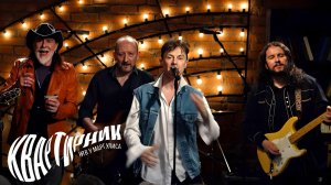 Посвящение Николаю Арутюнову | «Квартирник НТВ у Маргулиса»