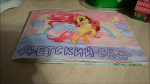 Делаем детский сад для бумажных кукол в альбоме