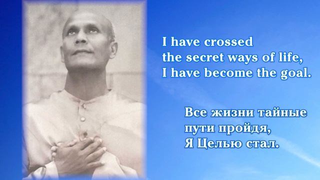 Шри Чинмой читает своё стихотворение «Абсолют»