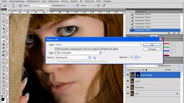 Ретуширование кожи методом Ли Вэриса в Photoshop смотреть онлайн