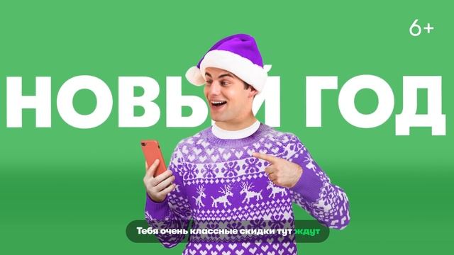 Скидки на любимые сервисы в приложении «МегаФон» смотреть онлайн