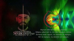 На Грани--JANAGA&Sevak (+с текстом )😍🎤🔥