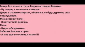 Анекдоты про Вовочку - Сборник анекдотов