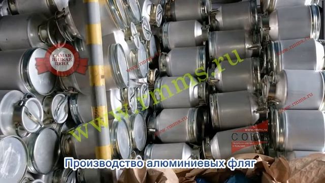 Производство алюминиевых фляг смотреть онлайн