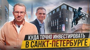 Особенности доходного апарт-отеля Yard Residence в Санкт-Петербурге! Как заработать на недвижимости?