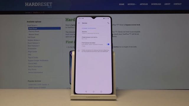 OnePlus 7T —  Режим не беспокоить