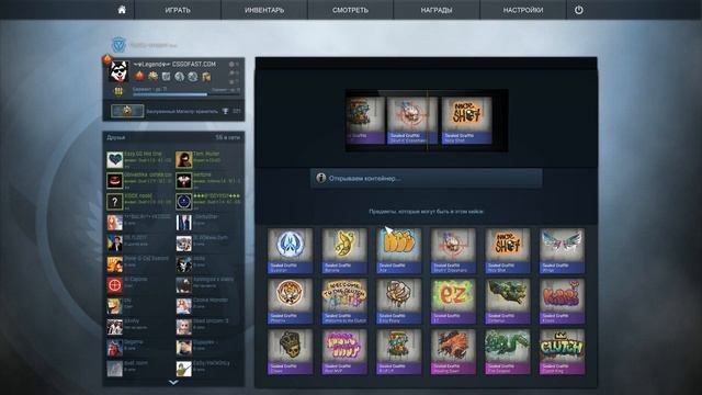 25 капсул с граффити смотреть онлайн