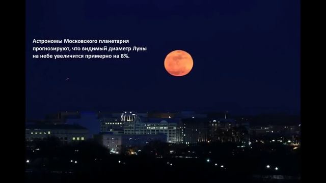 Россияне увидят вечером кровавую суперлуну 31.01.2018 прямая трансляция суперлуния смотреть онлайн