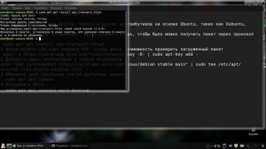 90 Мессенджер Wire на Linux