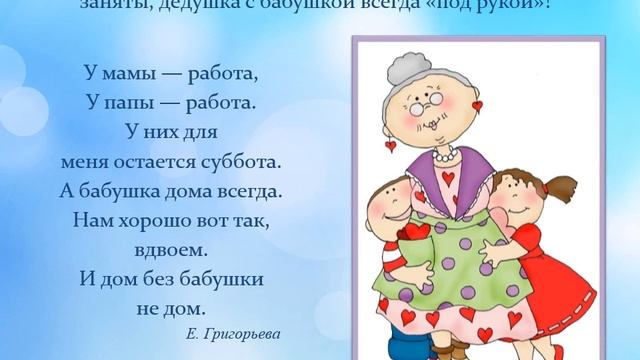 «Вместе дружная семья» (15 мая – Международный день семьи)