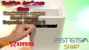 ► УВЛАЖНИТЕЛЬ ВОЗДУХА XIAOMI SMARTMI EVAPORATIVE HUMIDIFIER 2 ? РАСПАКОВКА ? И ОБЗОР ⬇️