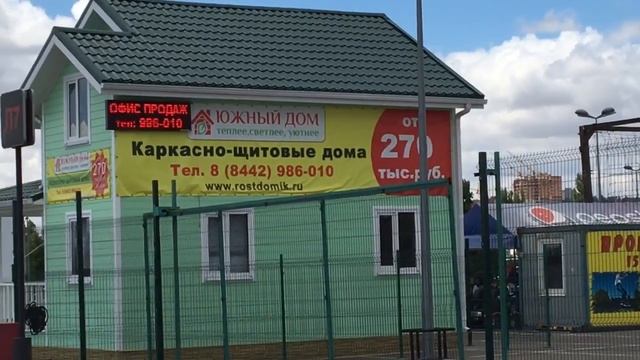 Строительство каркасно-щитовых домов. Южный Дом