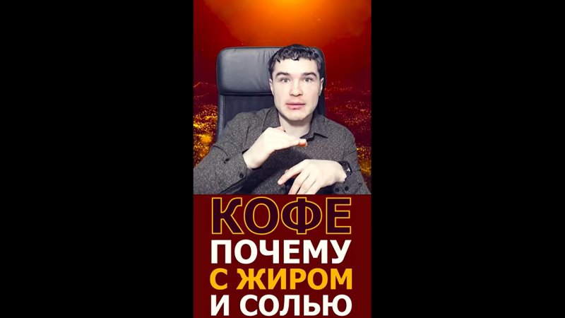 Происхождение кофе с жиром и солью. Как человек стал употреблять кофеин для усиления психофизиологии