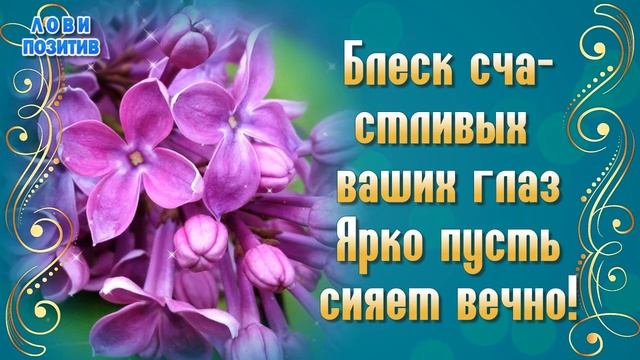 Счастья Вам Желаю! Красивые Пожелания Счастья. Желаю Счастья и Тепла