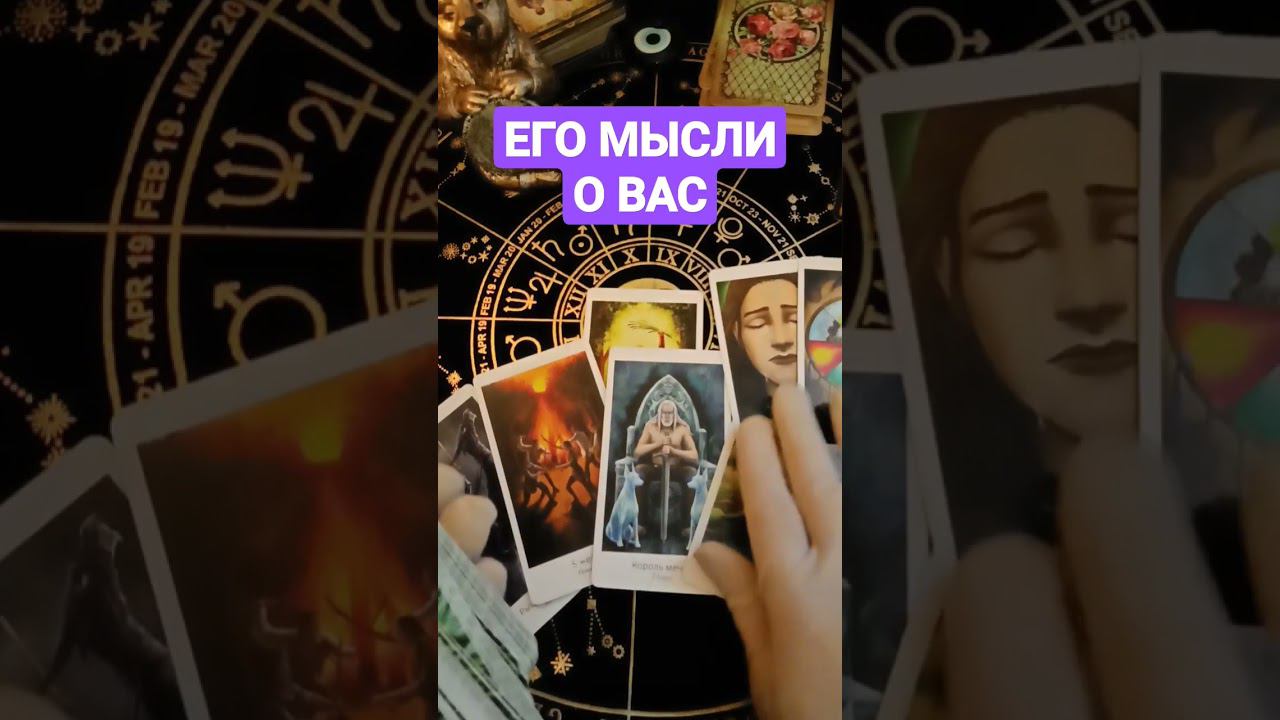 #егомысли #егомыслитаро #егомыслиобомнетаро #егомысличуства #shots #shortsvideo  #shortvideo #short