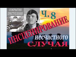 Перевал Дятлова. Причина переломов Золотарева, идентификация черепа по зубному статусу