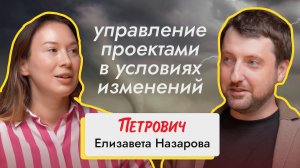 Мастерство управления изменениями: практические советы от Директора по развитию