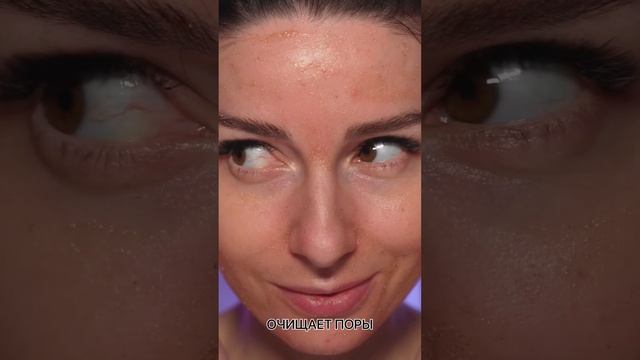 Как очистить поры ? ? #поры #очищениекожи