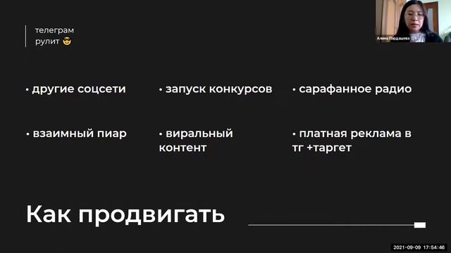 Как создать и развивать экспертные телеграм каналы? Как раскрутить телеграм канал?