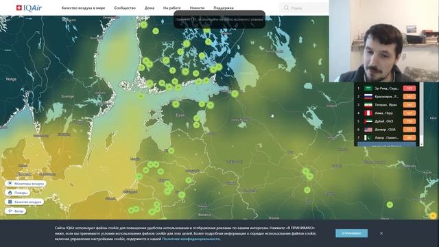 Карта качества воздуха iQ Air во всём мире смотреть онлайн