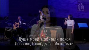 Господи, дай мне с душевным спокойствием (Надежда Князько)