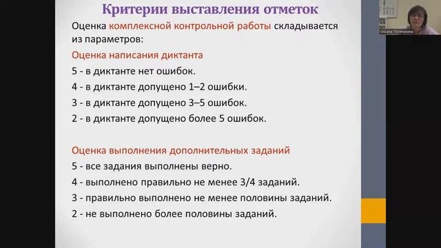 Обзор рабочих программ по учебным предметам и коррекционным курсам при реализации АООП вариант 7.2