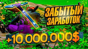 ФЕРМА ЛЬНА И ХЛОПКА ОПЯТЬ ИМБА! - ЗАБЫТЫЙ ЗАРАБОТОК на АРИЗОНА РП #5 (аризона рп самп)