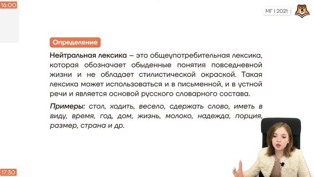 Антонимы, синонимы. Стили речи. Разбор 6 и 8 задания из ОГЭ по Русскому языку смотреть онлайн