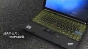 Lenovo Vision - ThinkPad X200/X200s