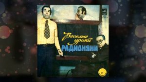 Веселая грамматика 3 Грампластинка