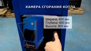 Котел твердотопливный Добрыня-15 NG