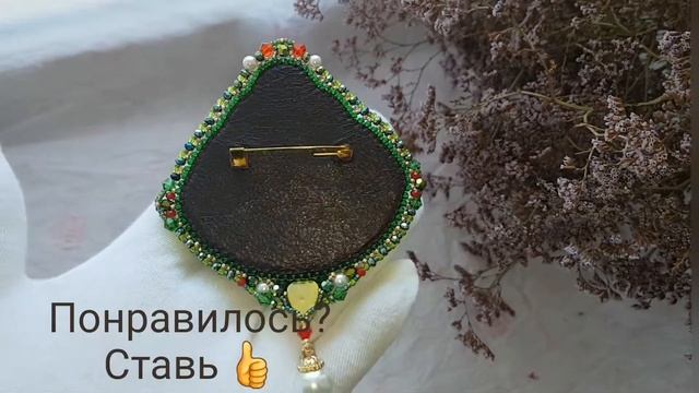 Брошь ручной работы. "Mistress" brooch. Брошь "Барыня".