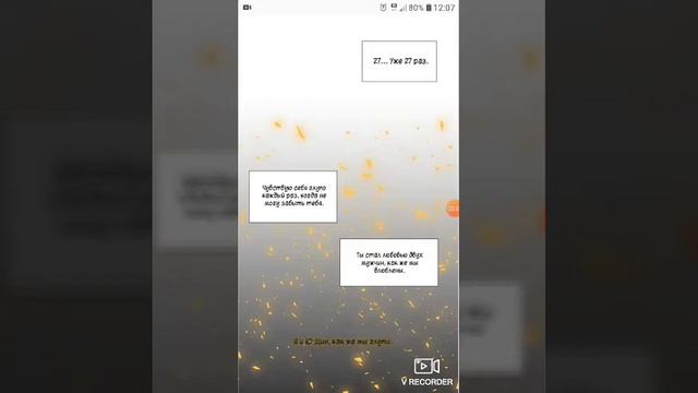 Золотой Дракон 6 глава