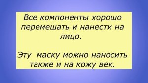 МИНУС 10 ЛЕТ!/ Маска из творога для сухой и увядающей кожи/ Как ухаживать за лицом за копейки