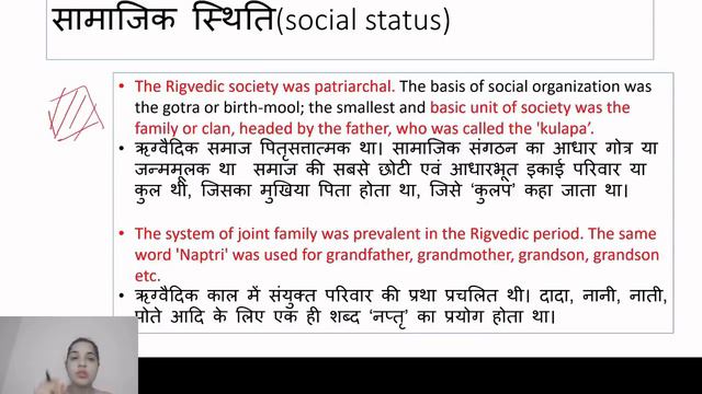 Vedic Age | Ancient History