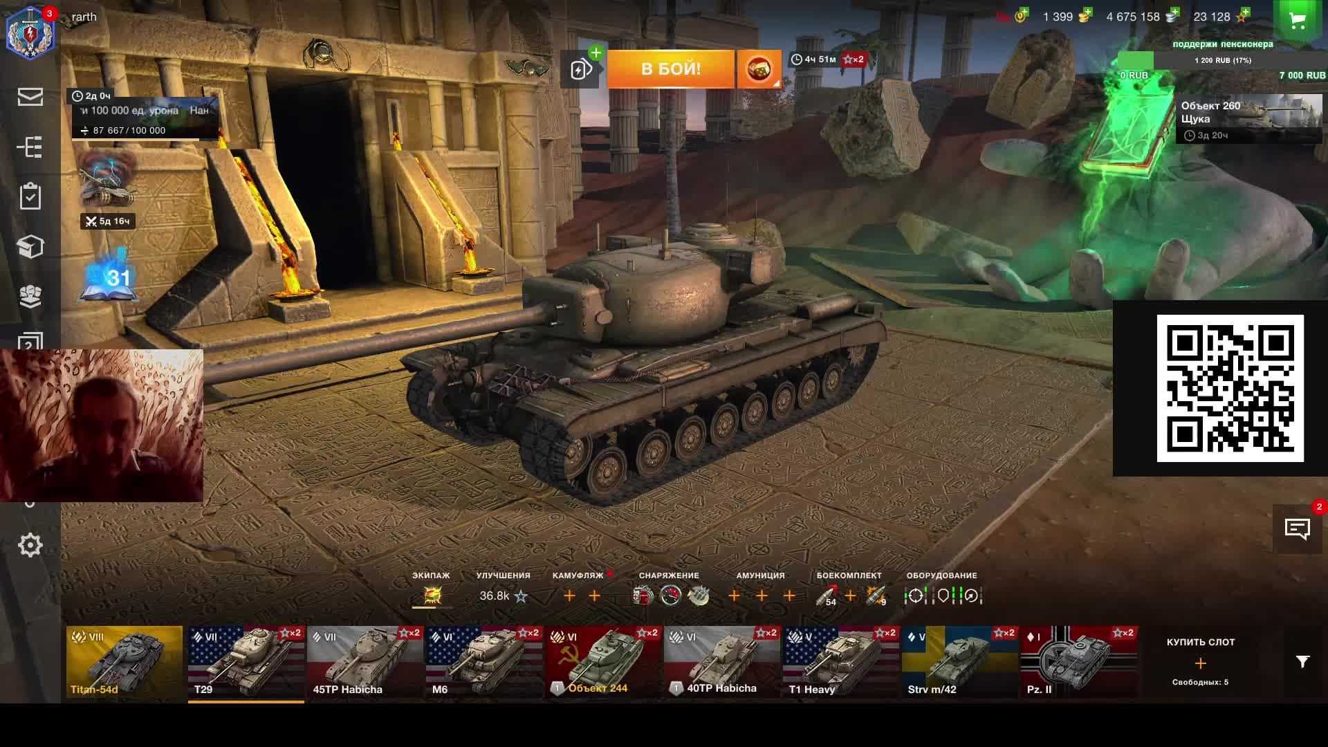 катаем мир танков блитц смотреть онлайн