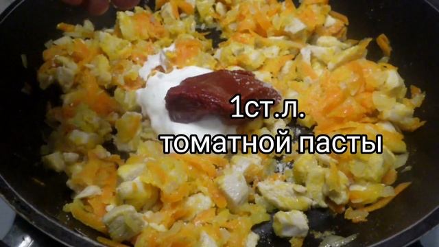 ПОДЛИВА ИЗ КУРИЦЫ С ТОМАТНОЙ ПАСТОЙ И СМЕТАНОЙ