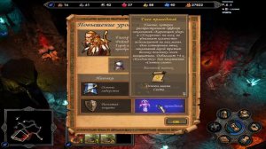 Герои меча и магии 5. Прохождение кампаний