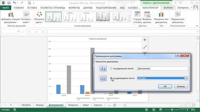 Создание диаграмм в Excel смотреть онлайн