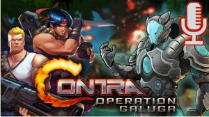 🔊Contra: Operation Galuga▶Прохождение Контры для галочки