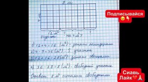ГДЗ по математике Моро 3 класс 1 часть страница 79 номер 32
