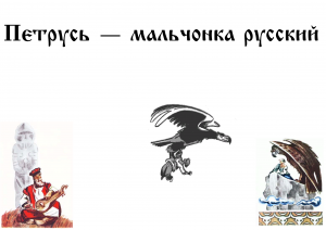 "Сказки Тихого Дона" "Петрусь-Мальчонка Русский" Петр Васильевич Лебеденко. Ко дню Ростова-на-Дону