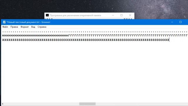 Программа для увеличения оперативной памяти.exe