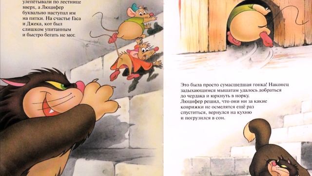 День рождения вредного кота Люцифера из сказки про Золушку. Аудиосказки для детей.